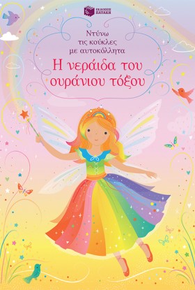 ΝΤΥΝΩ ΤΙΣ …