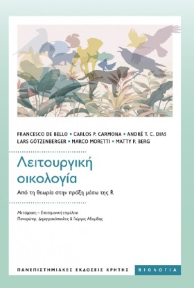 ΛΕΙΤΟΥΡΓΙΚ …