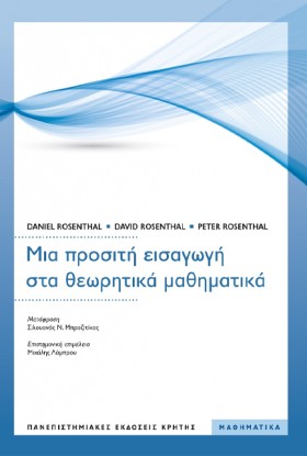 ΜΙΑ ΠΡΟΣΙΤ &hellip;