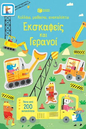ΚΟΛΛΑΩ, ΜΑ &hellip;