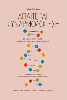 ΑΠΑΙΤΕΙΤΑΙ …