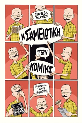 Η ΣΗΜΕΙΩΤΙ …