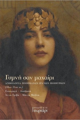ΓΥΜΝΗ ΣΑΝ &hellip;