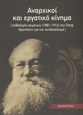 ΑΝΑΡΧΙΚΟΙ …