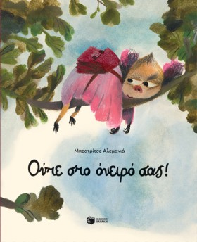 ΟΥΤΕ ΣΤΟ Ο …