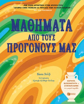 ΜΑΘΗΜΑΤΑ Α &hellip;