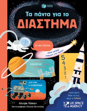 ΤΑ ΠΑΝΤΑ Γ &hellip;
