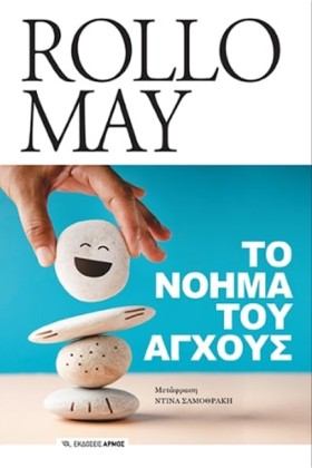 ΤΟ ΝΟΗΜΑ Τ &hellip;