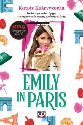 EMILY IN P …