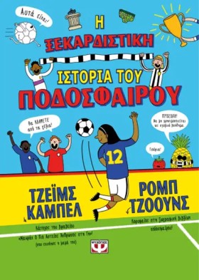 Η ΞΕΚΑΡΔΙΣ &hellip;