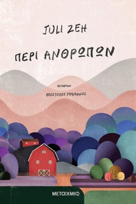 ΠΕΡΙ ΑΝΘΡΩ &hellip;