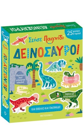 ΣΤΗΣΕ ΠΑΙΧ …