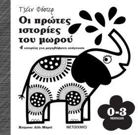 ΟΙ ΠΡΩΤΕΣ …