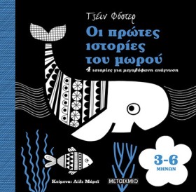 ΟΙ ΠΡΩΤΕΣ &hellip;
