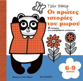 ΟΙ ΠΡΩΤΕΣ …