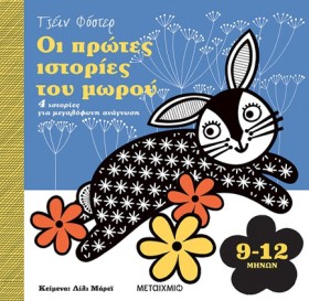 ΟΙ ΠΡΩΤΕΣ …