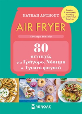 AIR FRYER, &hellip;