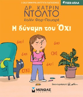 Η ΔΥΝΑΜΗ Τ …