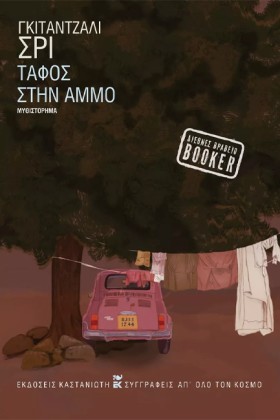ΤΑΦΟΣ ΣΤΗΝ &hellip;