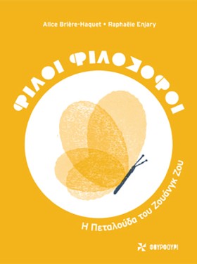 ΦΙΛΟΙ ΦΙΛΟ &hellip;