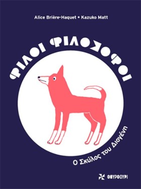 ΦΙΛΟΙ ΦΙΛΟ &hellip;