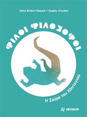 ΦΙΛΟΙ ΦΙΛΟ …