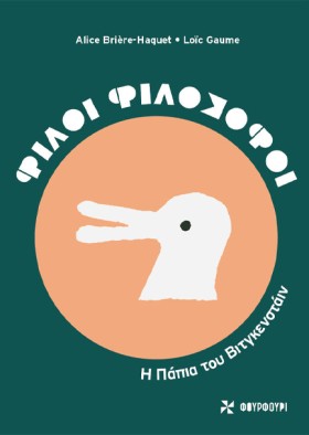 ΦΙΛΟΙ ΦΙΛΟ …