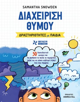 ΔΙΑΧΕΙΡΗΣΗ &hellip;