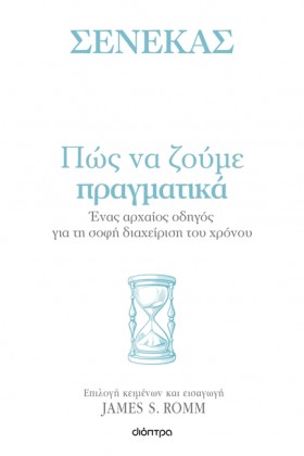 ΠΩΣ ΝΑ ΖΟΥ &hellip;