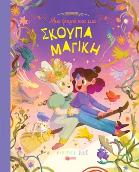 ΜΙΑ ΦΟΡΑ Κ &hellip;