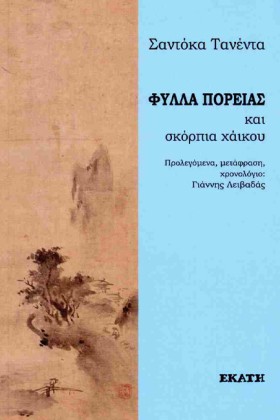 ΦΥΛΛΑ ΠΟΡΕ &hellip;