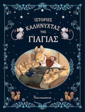 ΙΣΤΟΡΙΕΣ Κ …
