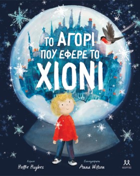 ΤΟ ΑΓΟΡΙ Π &hellip;