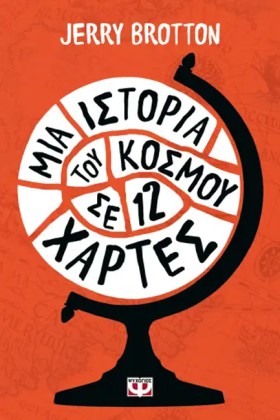 ΜΙΑ ΙΣΤΟΡΙ …