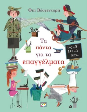 ΤΑ ΠΑΝΤΑ Γ &hellip;