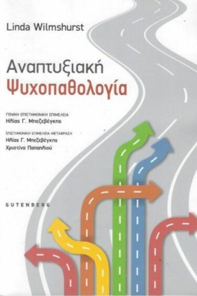 ΑΝΑΠΤΥΞΙΑΚ &hellip;