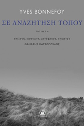 ΣΕ ΑΝΑΖΗΤΗ &hellip;