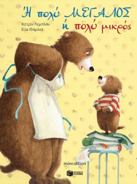 Η ΠΟΛΥ ΜΕΓ &hellip;