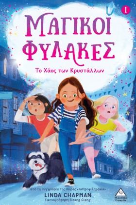 ΜΑΓΙΚΟΙ ΦΥ …