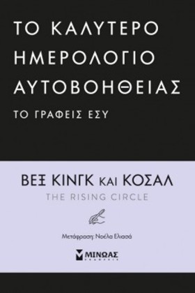ΤΟ ΚΑΛΥΤΕΡ …