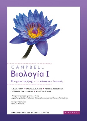 CAMPBELL: …