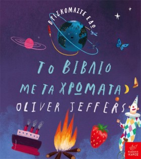 ΒΡΙΣΚΟΜΑΣΤ &hellip;