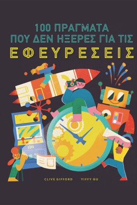 100 ΠΡΑΓΜΑ …
