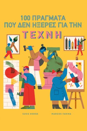 100 ΠΡΑΓΜΑ …