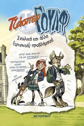 ΤΖΑΣΠΕΡ ΓΟ …