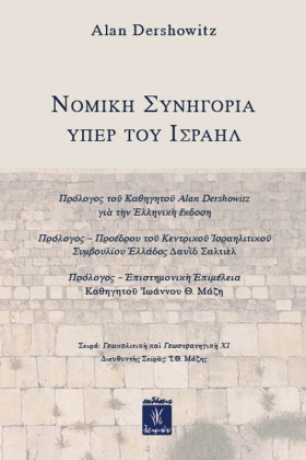 ΝΟΜΙΚΗ ΣΥΝ &hellip;