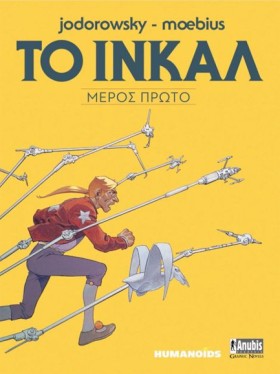 ΤΟ ΙΝΚΑΛ - …