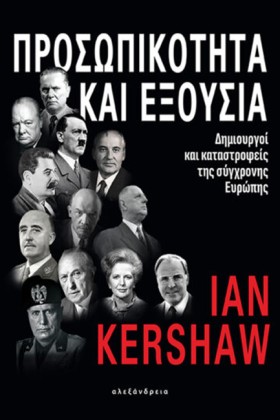 ΠΡΟΣΩΠΙΚΟΤ …
