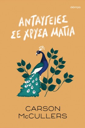 ΑΝΤΑΥΓΕΙΕΣ …
