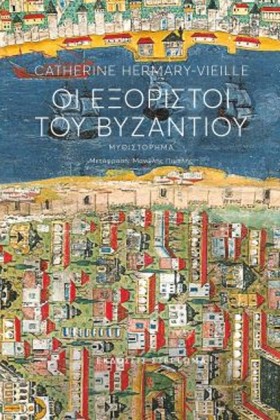 ΟΙ ΕΞΟΡΙΣΤ &hellip;